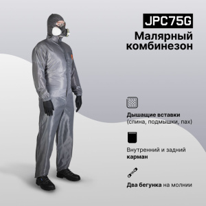 Комбинезон малярный многоразовый серый  размер L JPC75g