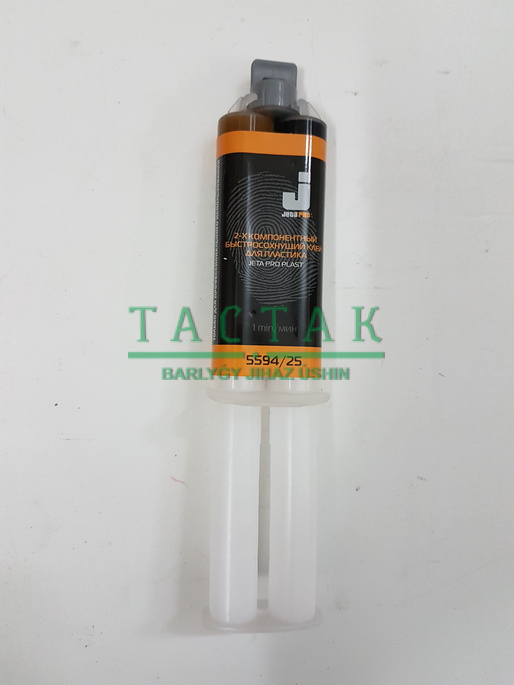 Клей Jeta Plast 2K JETAPRO, ремонтный для пластика, 1 мин., черный 0,025кг