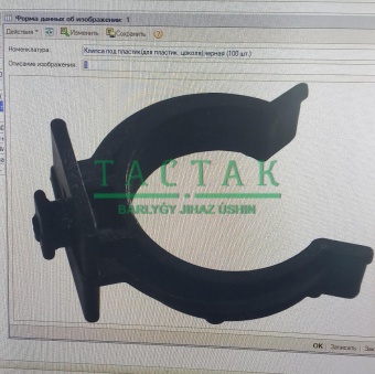 НоменклатураПрисоединенныеФайлы