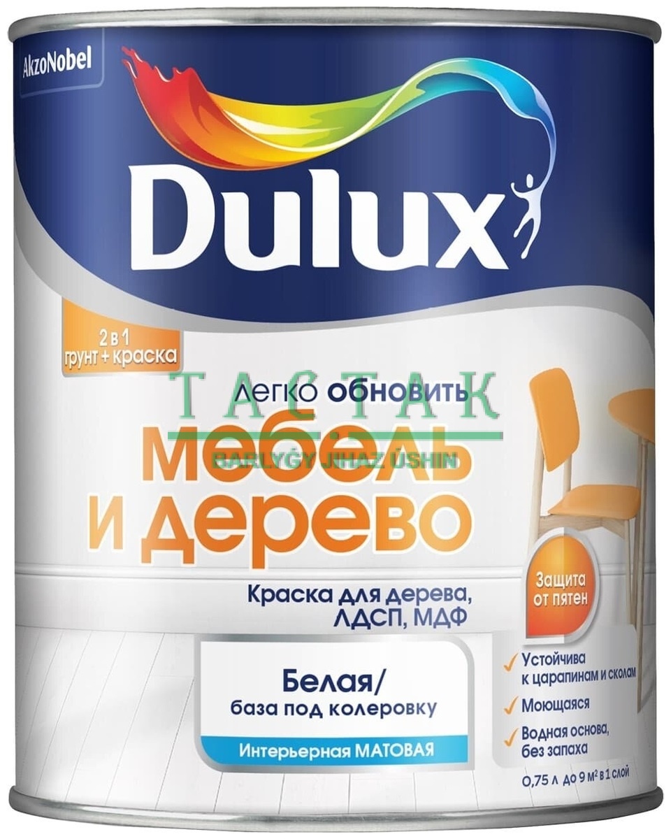 Краска Dulux Мебель и Дерево мат BC 0,75л