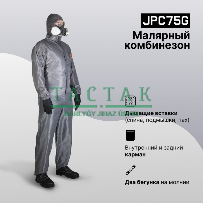 Комбинезон малярный многоразовый серый  размер L JPC75g