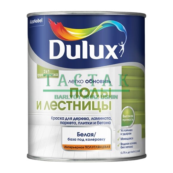 Краска Dulux Полы и Лестницы п/глянц BW 2л