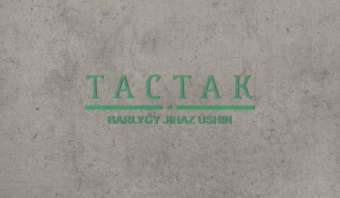 бетон чикаго светл