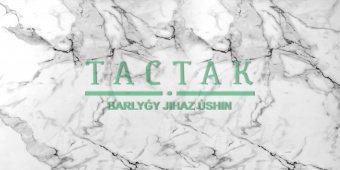 горный мрамор